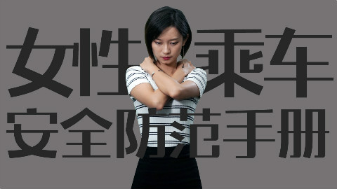记住这七点,关键时刻也许能救命